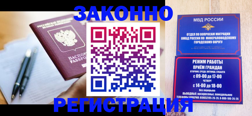 временная регистрация купить в Нюрбе