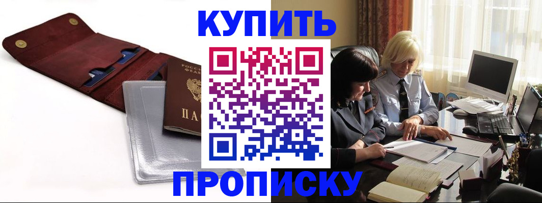 временная регистрация в квартире в Нюрбе