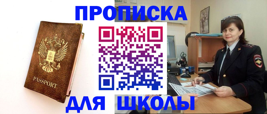 прописка поиск в Нюрбе